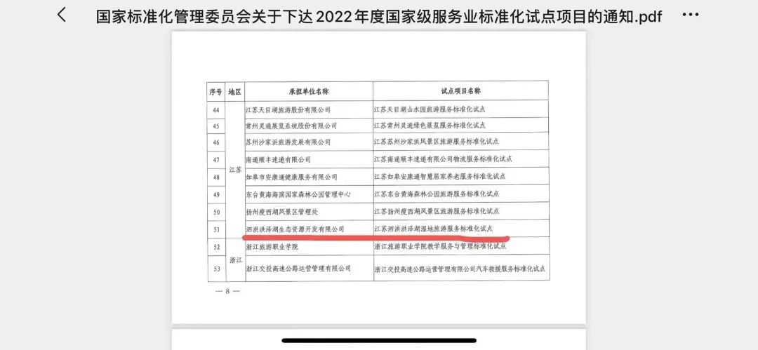 微信图片_20230506112531.jpg