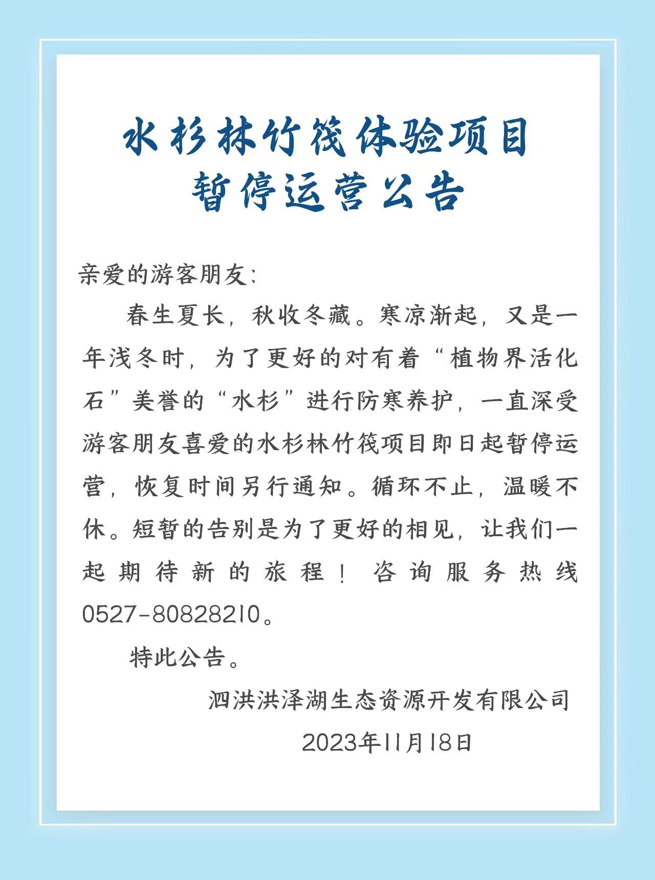 微信图片_20231120085808.jpg