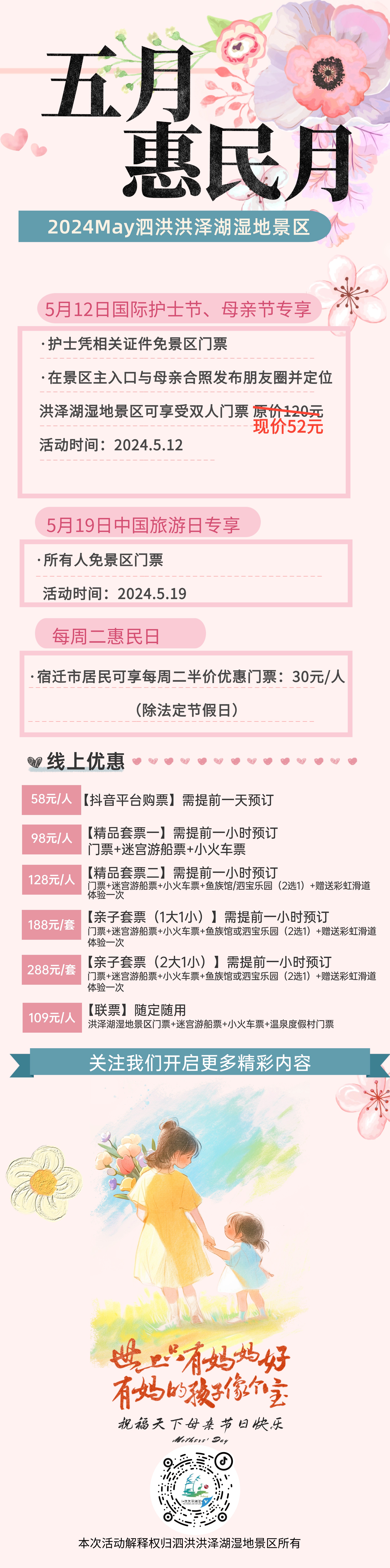 微商母亲节节日活动营销宣传浪漫温馨风海报 (1).jpg