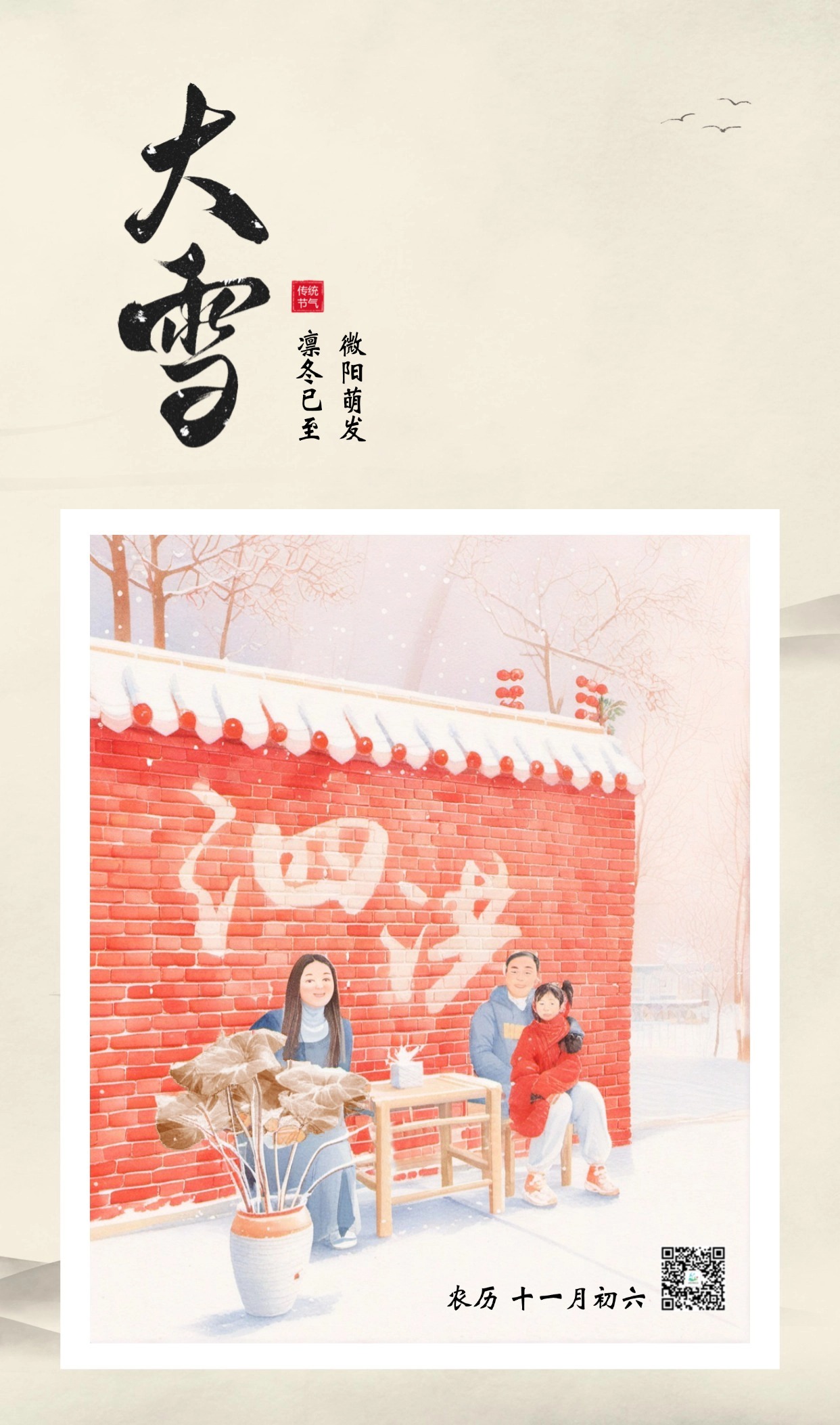 大雪1.jpg