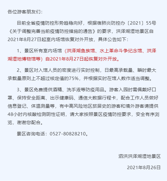 微信截图_20210829145241.png