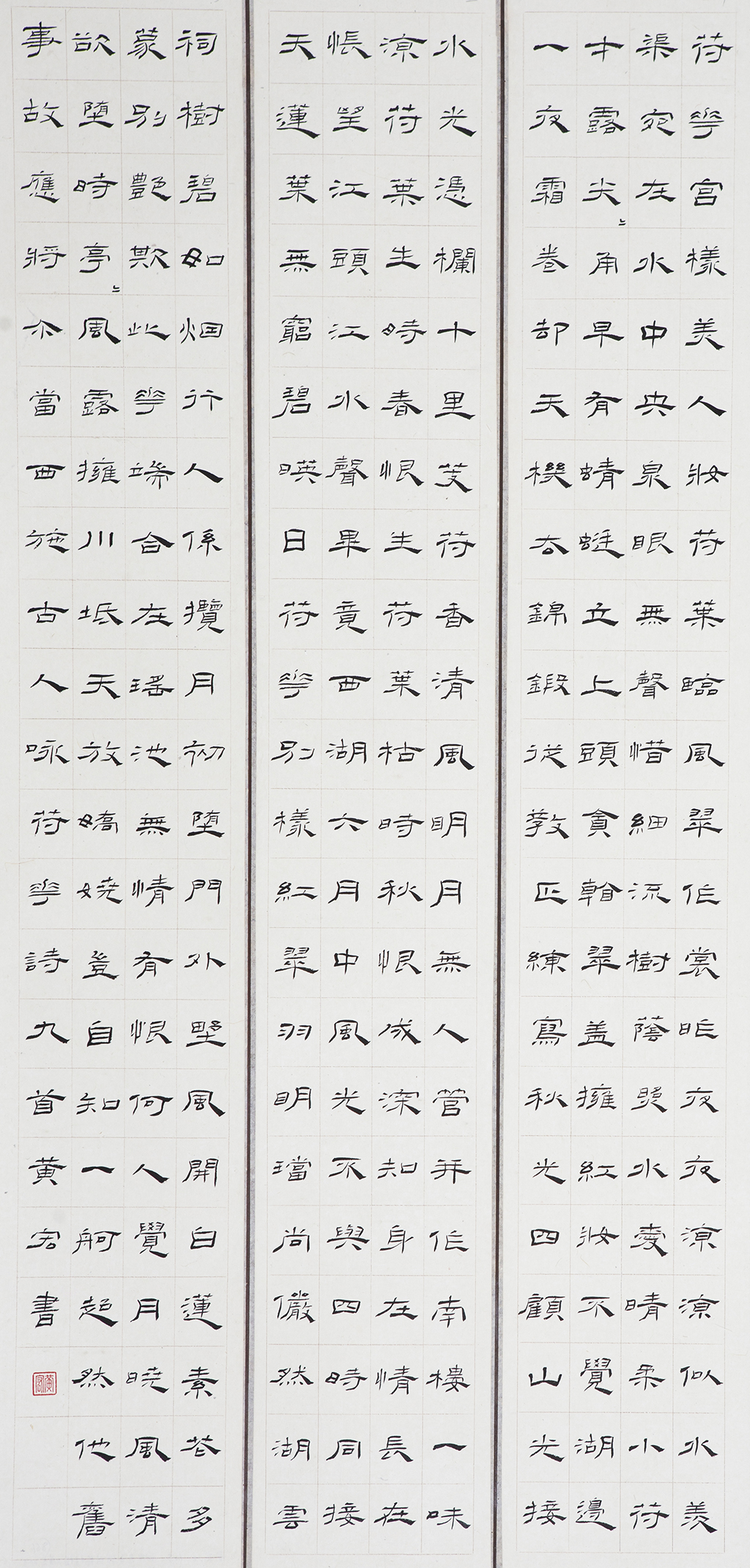 5黄宏 三等奖.jpg